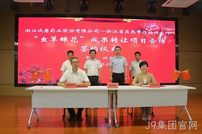 J9集团官网