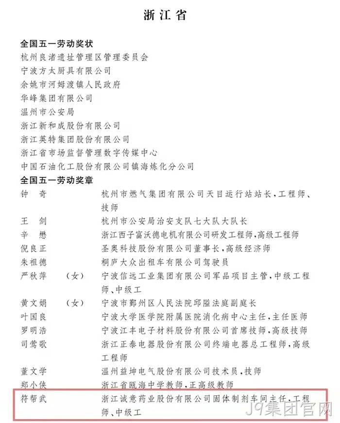 J9集团官网 J9集团官网