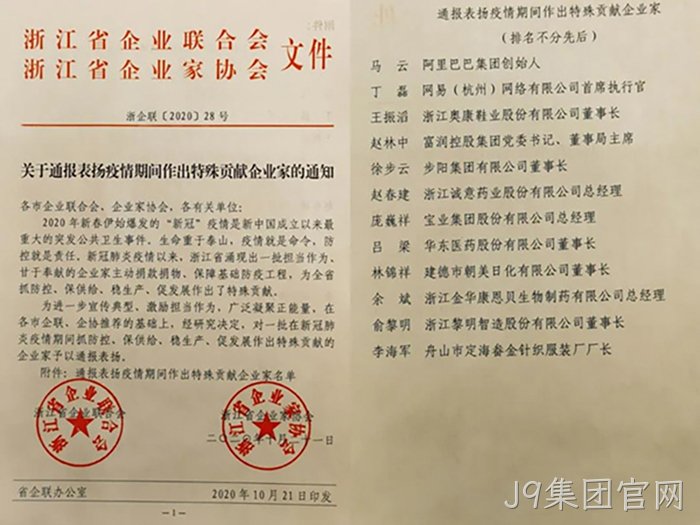 J9集团官网 J9集团官网