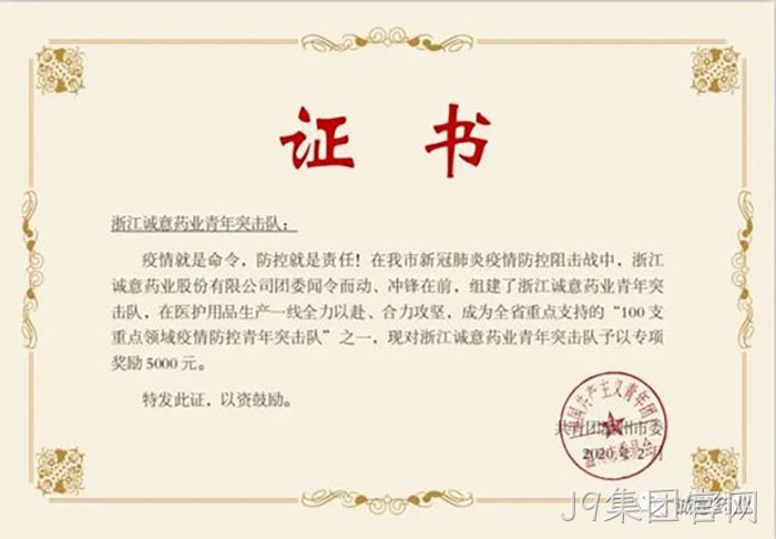 J9集团官网