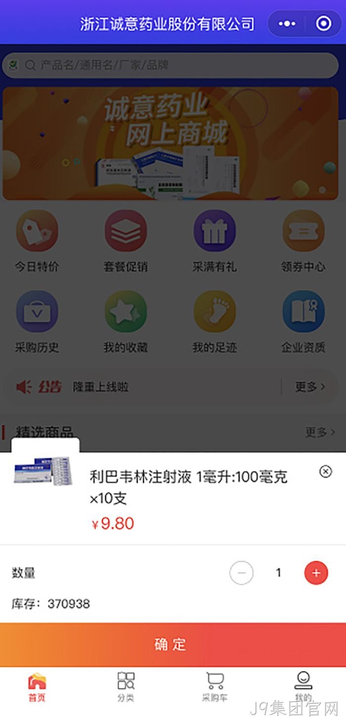 J9集团官网 J9集团官网