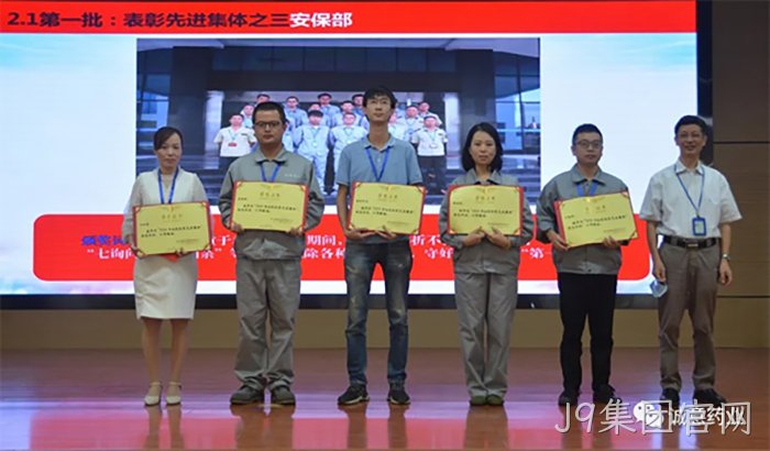 J9集团官网