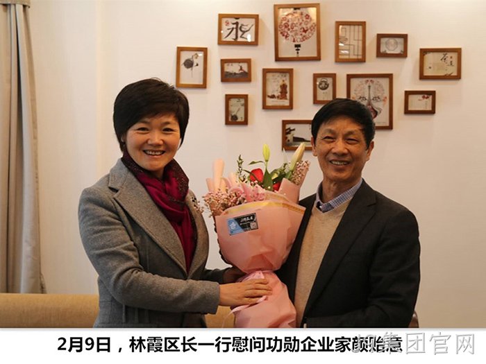 林霞区长一行慰问功勋企业家颜贻意