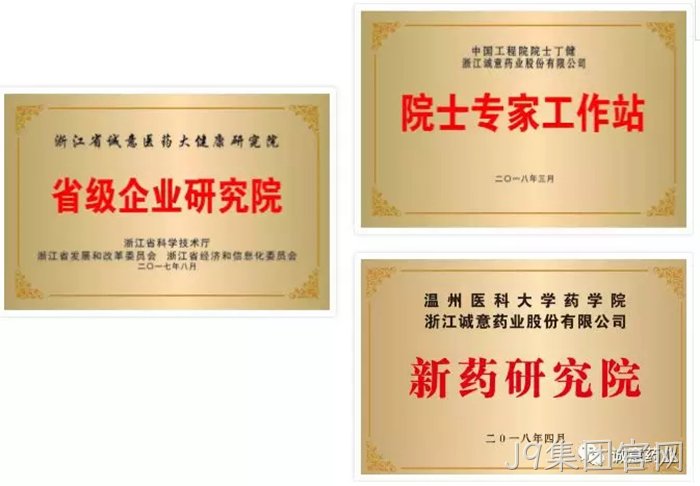 J9集团官网与温州医科大学共建“新药研究院”