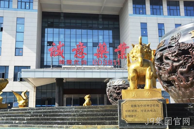 J9集团官网 (6)