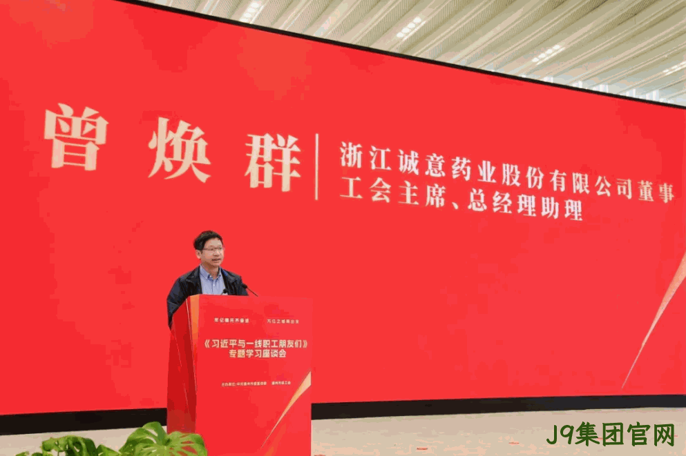 J9集团官网
