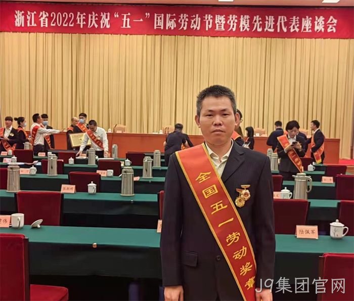 J9集团官网 J9集团官网
