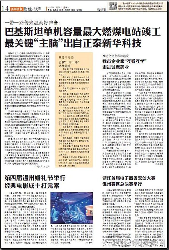 我市企业家“互看互学”走进J9集团官网 我市企业家“互看互学”走进J9集团官网